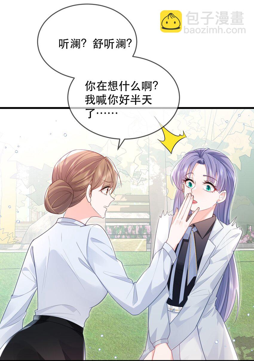 05话 故地重游(1/2)-第8话