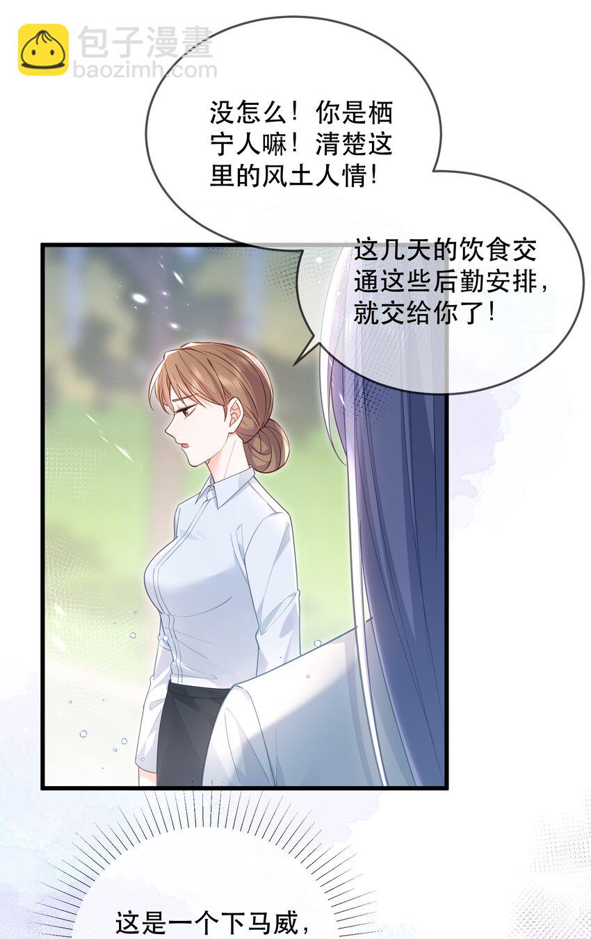 05话 故地重游(1/2)-第8话