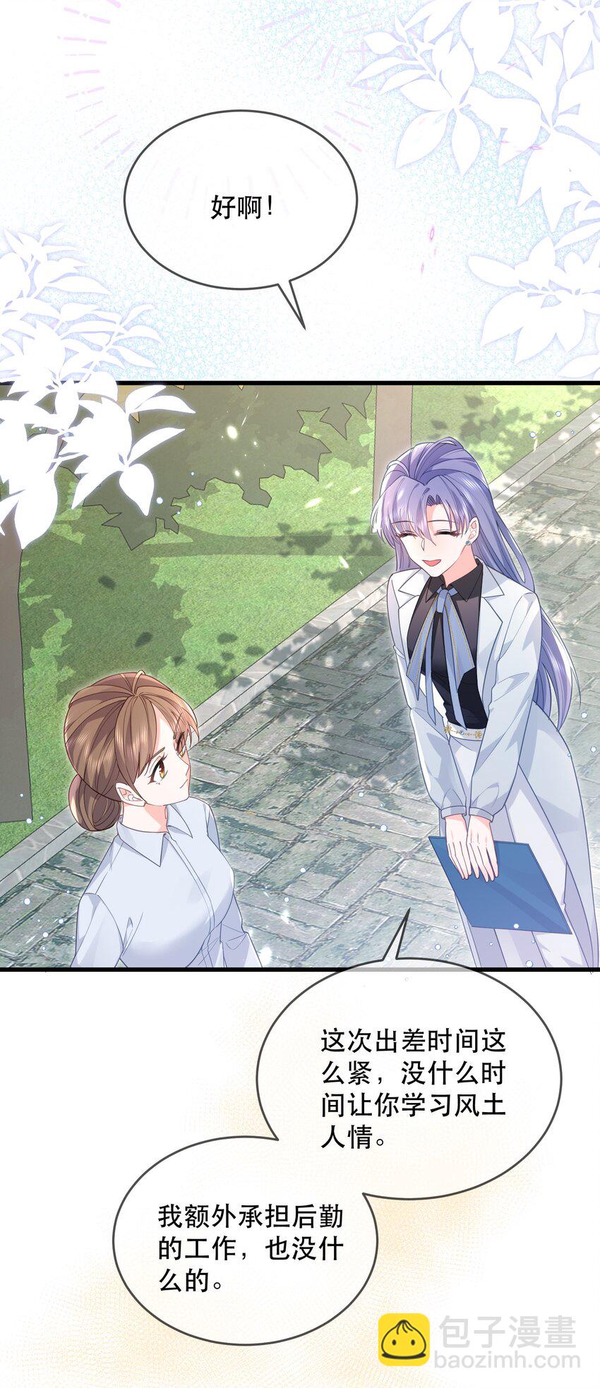 05话 故地重游(1/2)-第8话