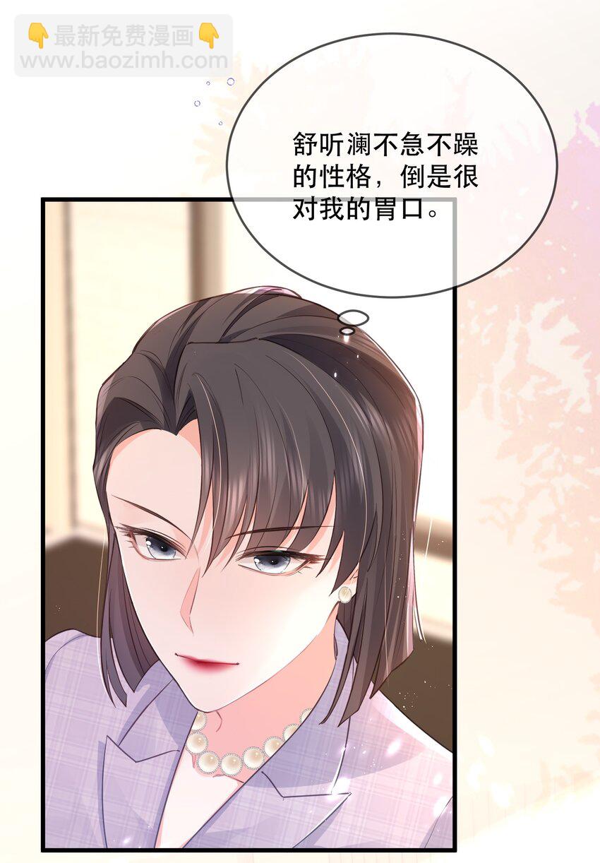 05话 故地重游(1/2)-第8话