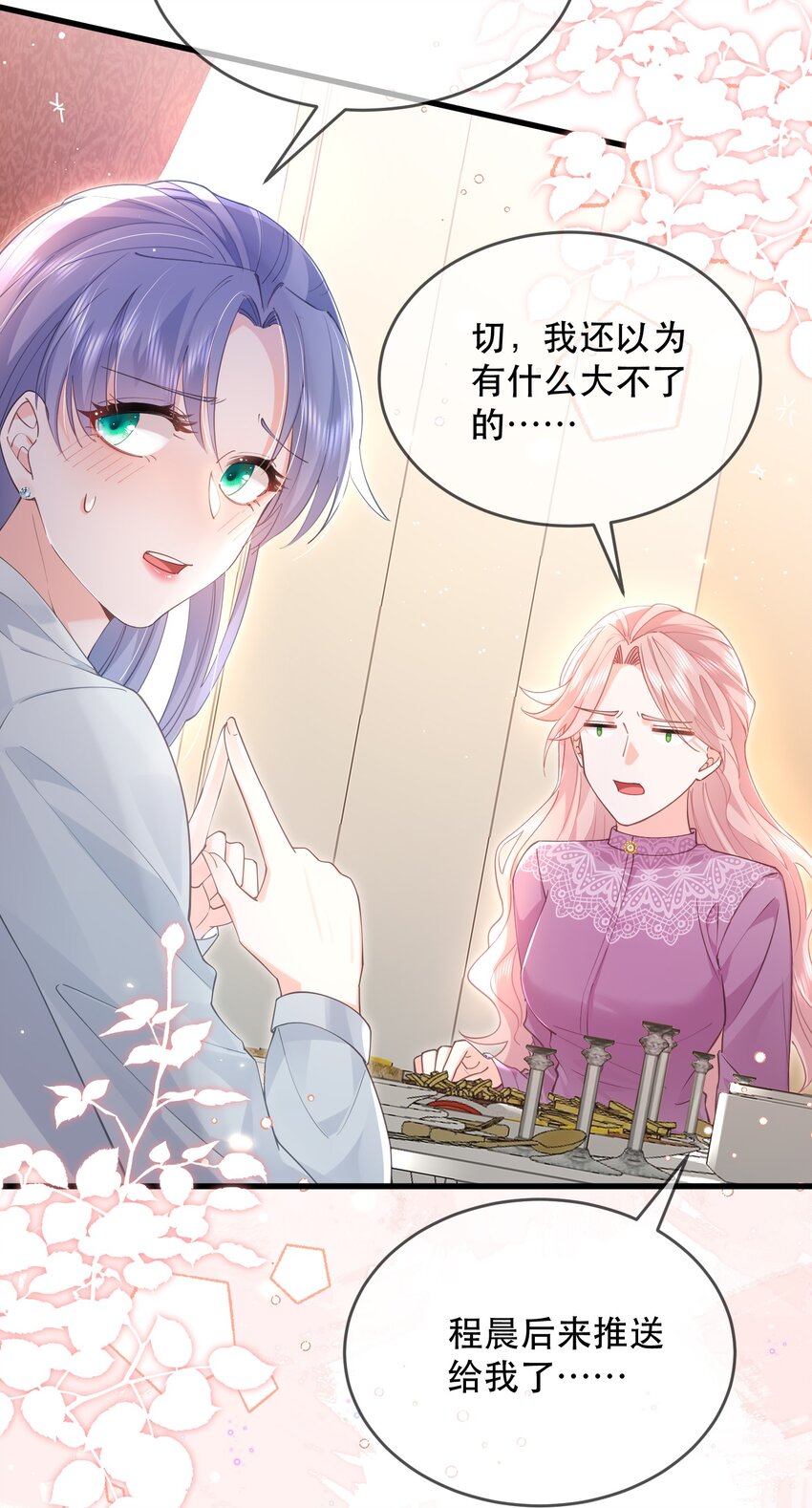 05话 故地重游(1/2)-第8话