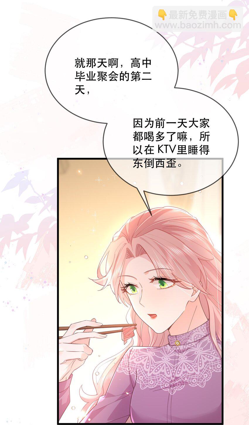 05话 故地重游(1/2)-第8话