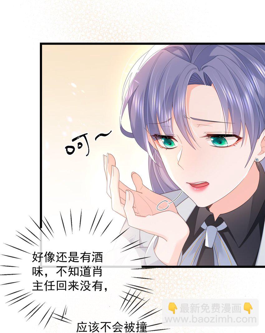 07话 卓总上门修水管(1/2)-第10话