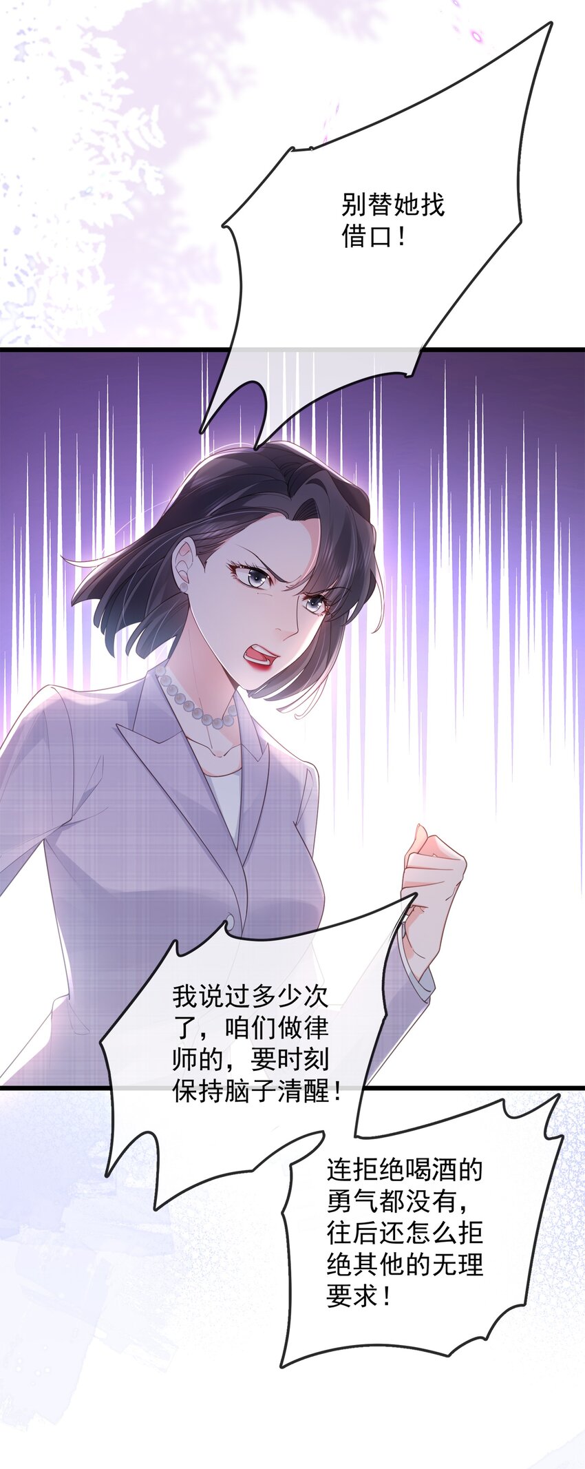 今日宜偏愛 - 07話 卓總上門修水管(1/2) - 8