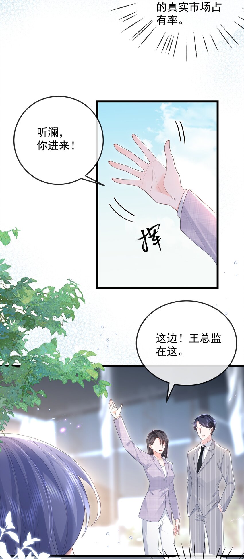 今日宜偏愛 - 07話 卓總上門修水管(1/2) - 6