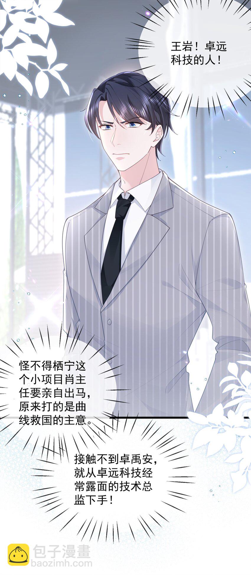 07话 卓总上门修水管(1/2)-第10话