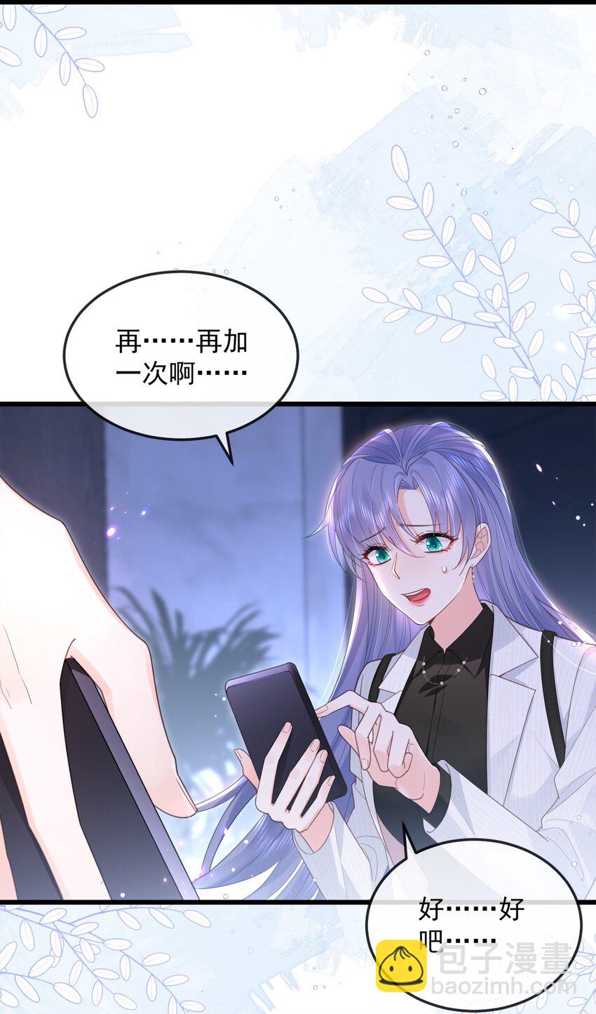 07话 卓总上门修水管(1/2)-第10话