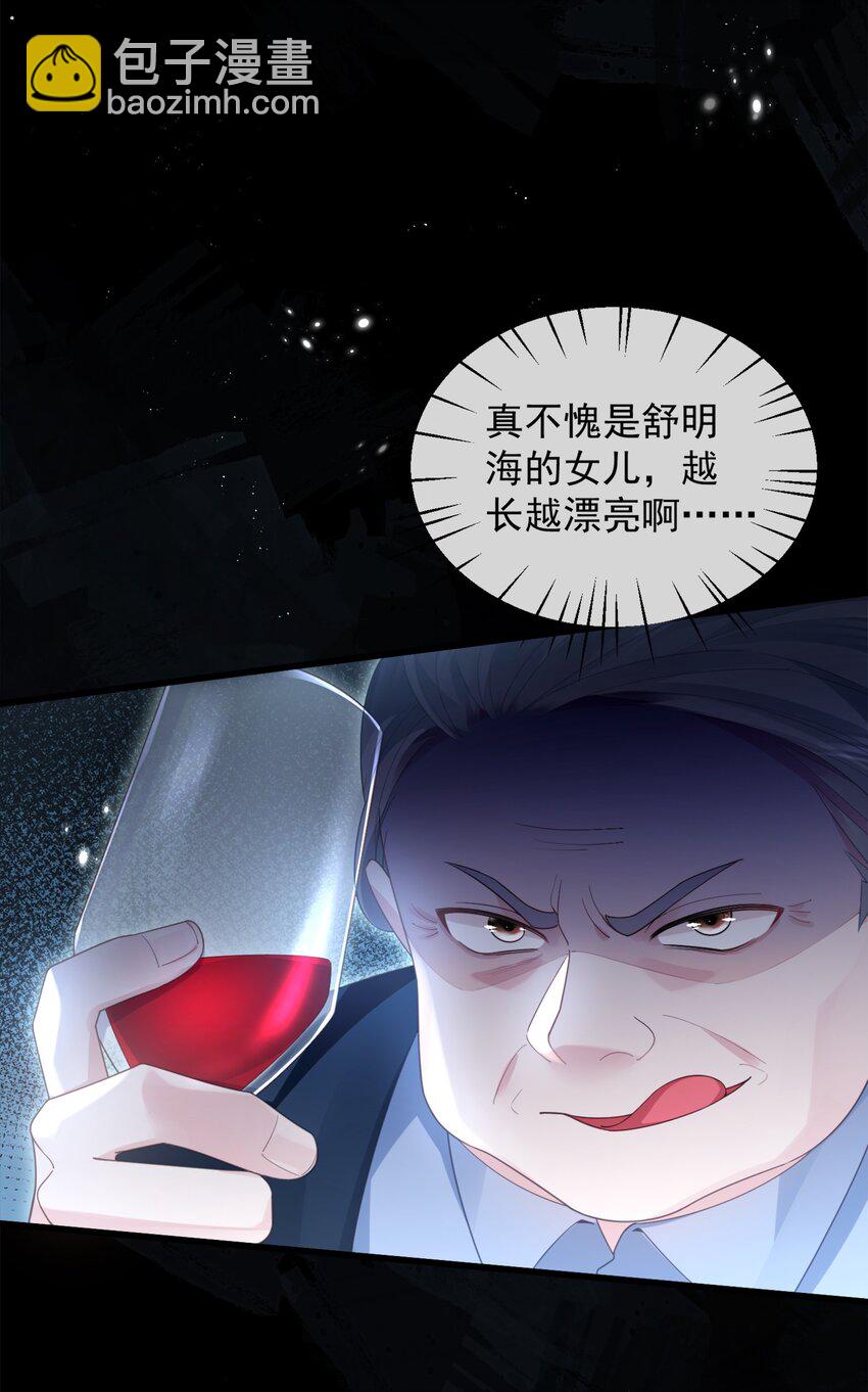 07话 卓总上门修水管(1/2)-第10话