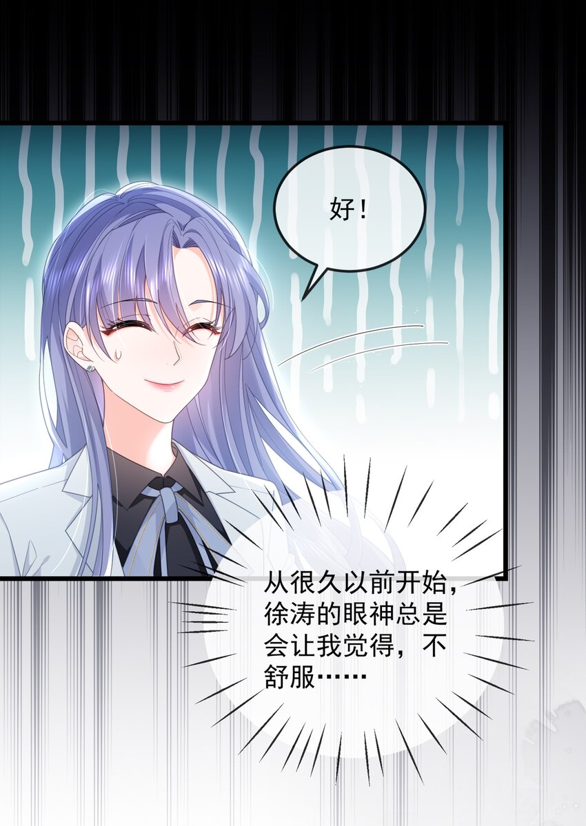 07话 卓总上门修水管(1/2)-第10话