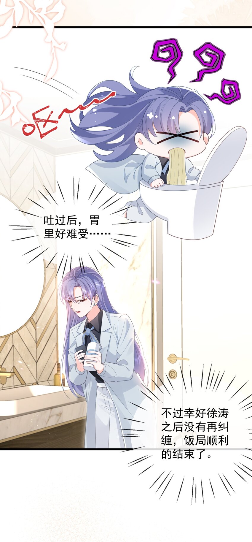 07话 卓总上门修水管(1/2)-第10话