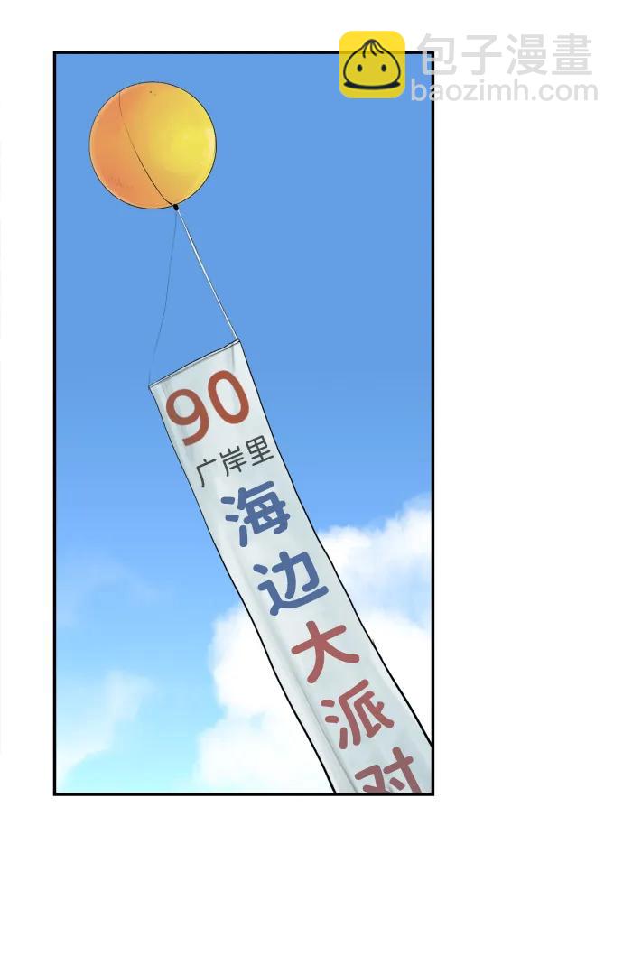 金融大佬的天才孫子 - 第2話(2/4) - 3