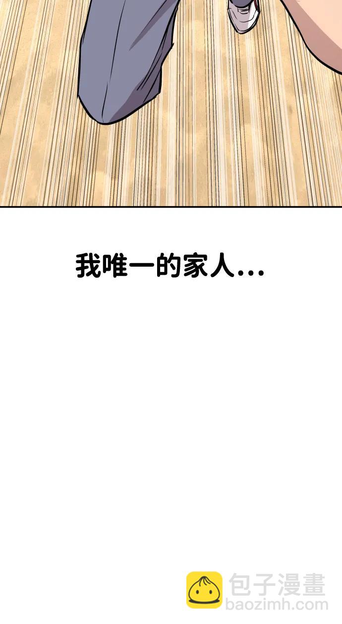 金融大佬的天才孫子 - 第2話(2/4) - 3