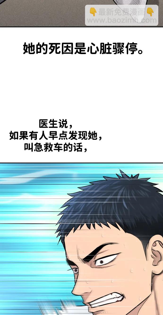 金融大佬的天才孫子 - 第2話(2/4) - 7