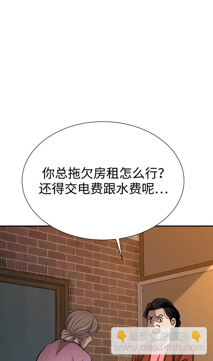 金融大佬的天才孫子 - 第2話(2/4) - 8