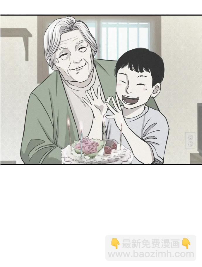 金融大佬的天才孫子 - 第2話(2/4) - 2