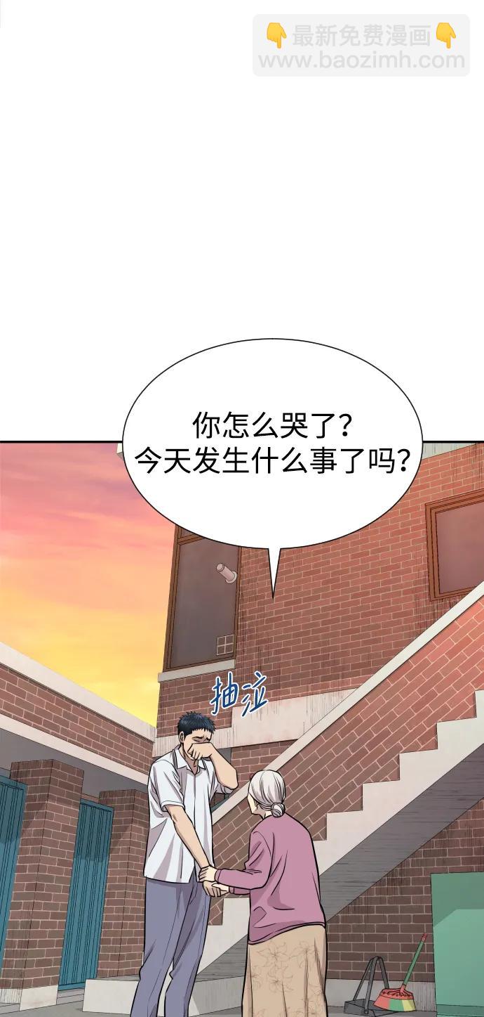 金融大佬的天才孫子 - 第2話(2/4) - 5