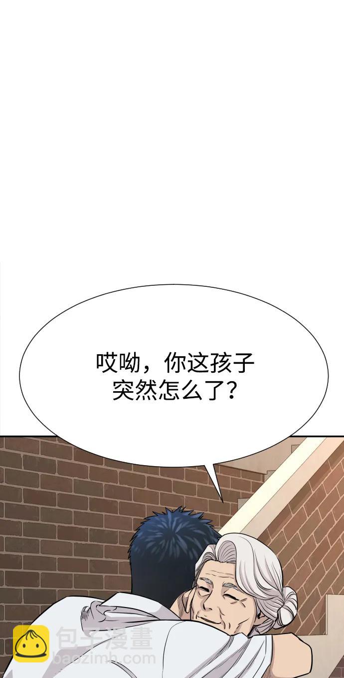 金融大佬的天才孫子 - 第2話(2/4) - 7