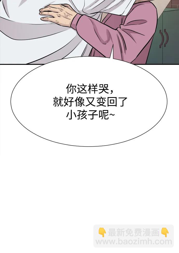 金融大佬的天才孫子 - 第2話(2/4) - 8