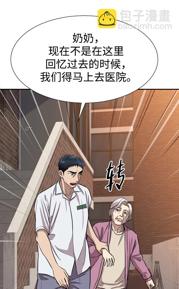 金融大佬的天才孫子 - 第2話(2/4) - 3