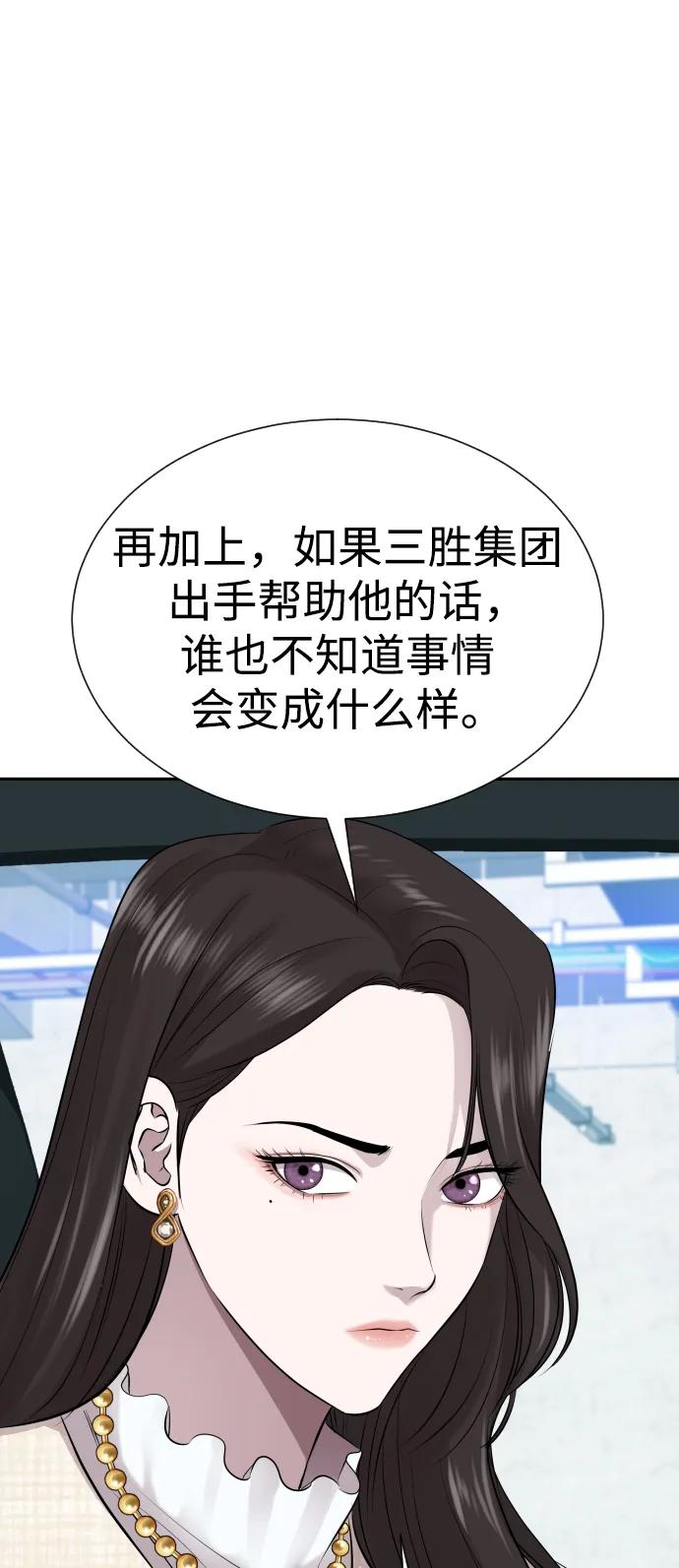 金融大佬的天才孫子 - 第24話(2/2) - 3