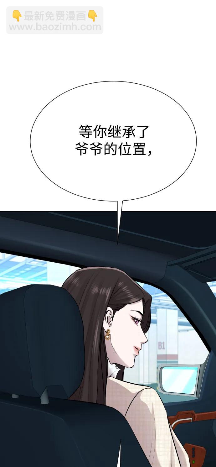 金融大佬的天才孫子 - 第24話(2/2) - 6