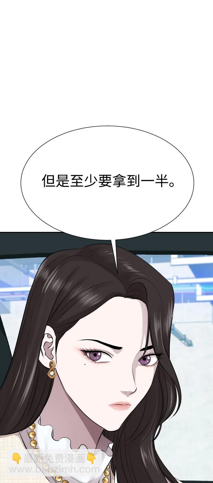 金融大佬的天才孫子 - 第24話(2/2) - 7