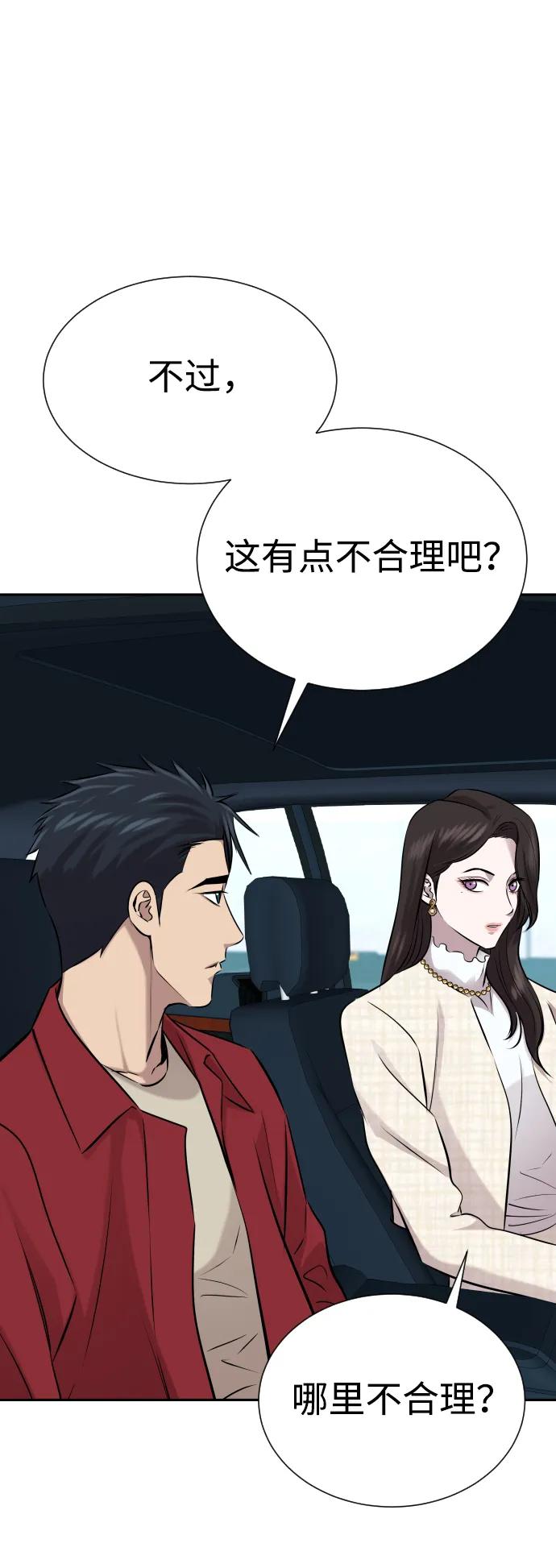 金融大佬的天才孫子 - 第24話(2/2) - 7