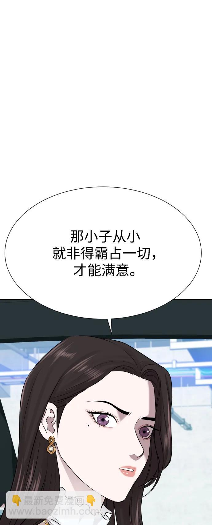金融大佬的天才孫子 - 第24話(2/2) - 6