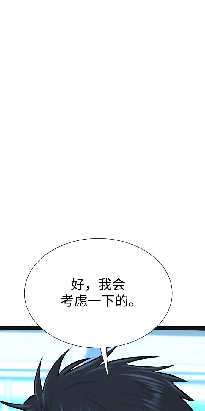 金融大佬的天才孫子 - 第24話(2/2) - 1