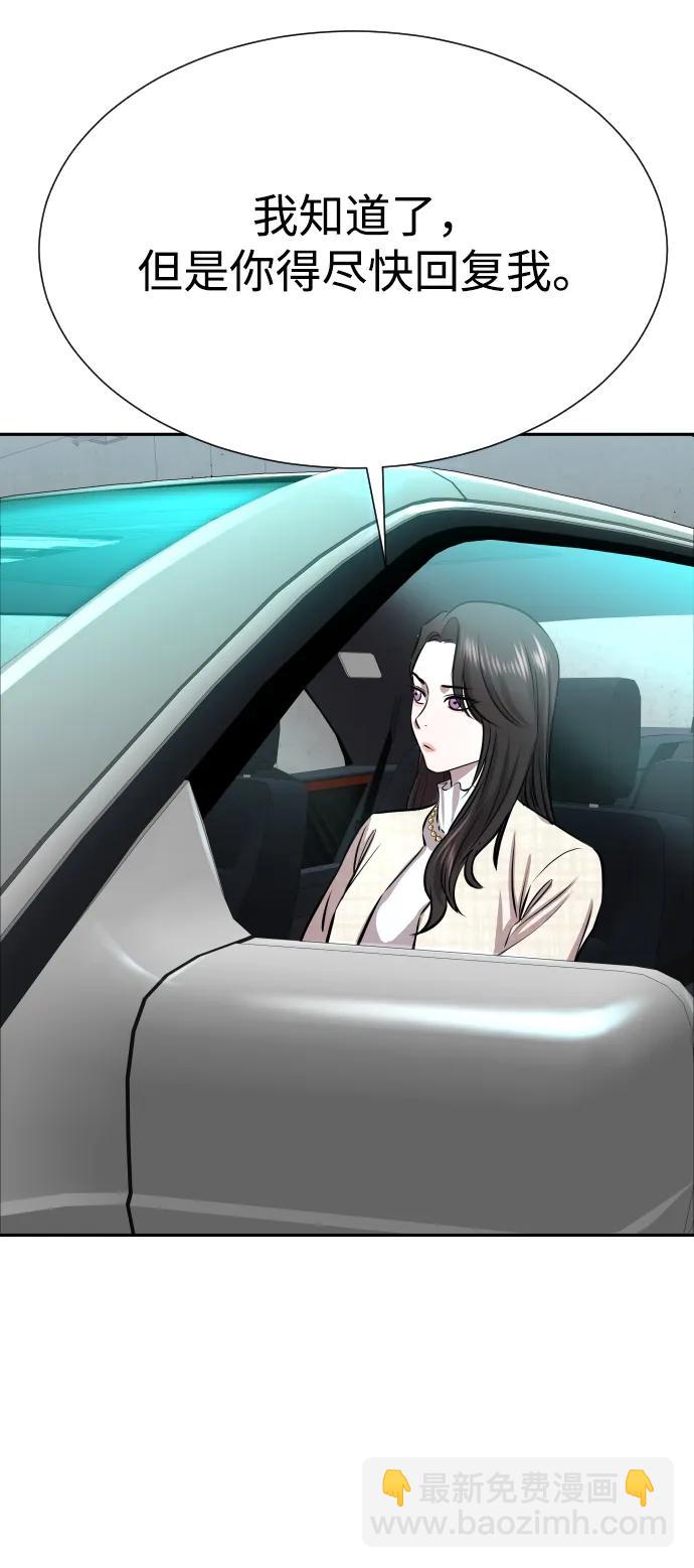 金融大佬的天才孫子 - 第24話(2/2) - 3