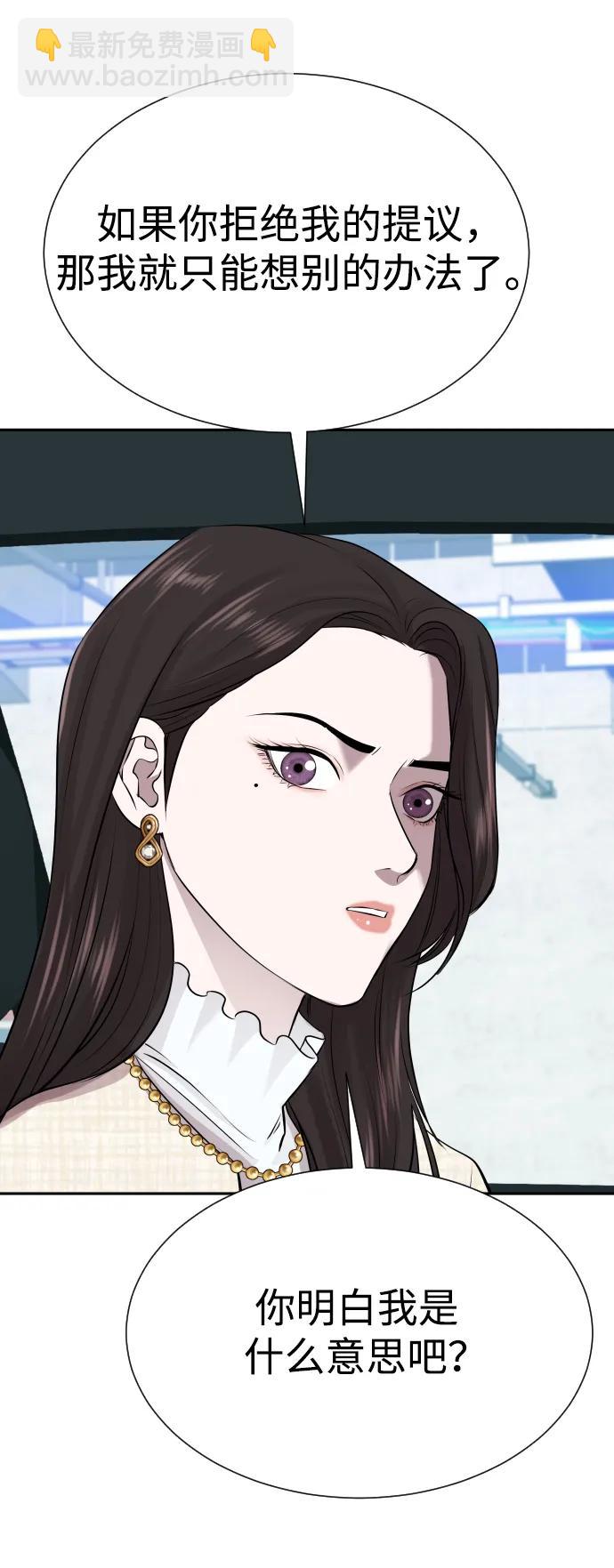 金融大佬的天才孫子 - 第24話(2/2) - 4