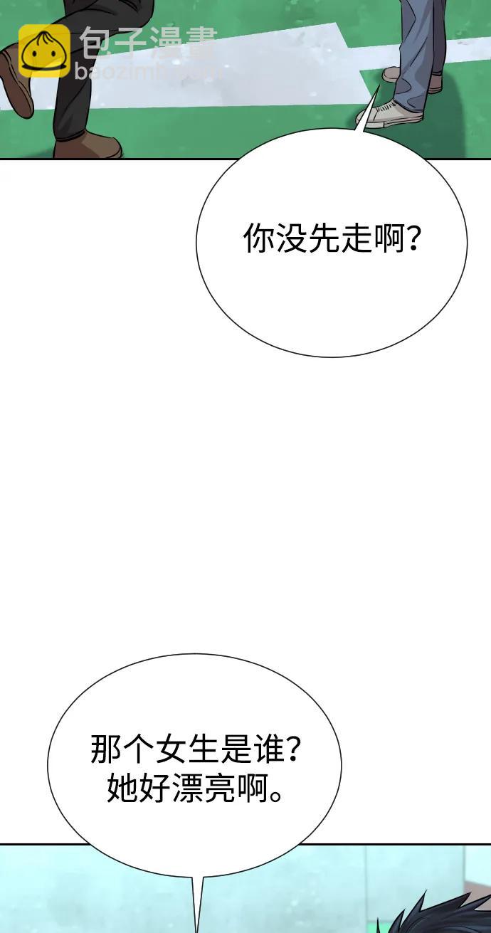 金融大佬的天才孫子 - 第24話(2/2) - 1