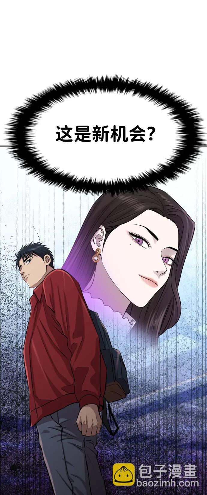 金融大佬的天才孫子 - 第24話(2/2) - 3