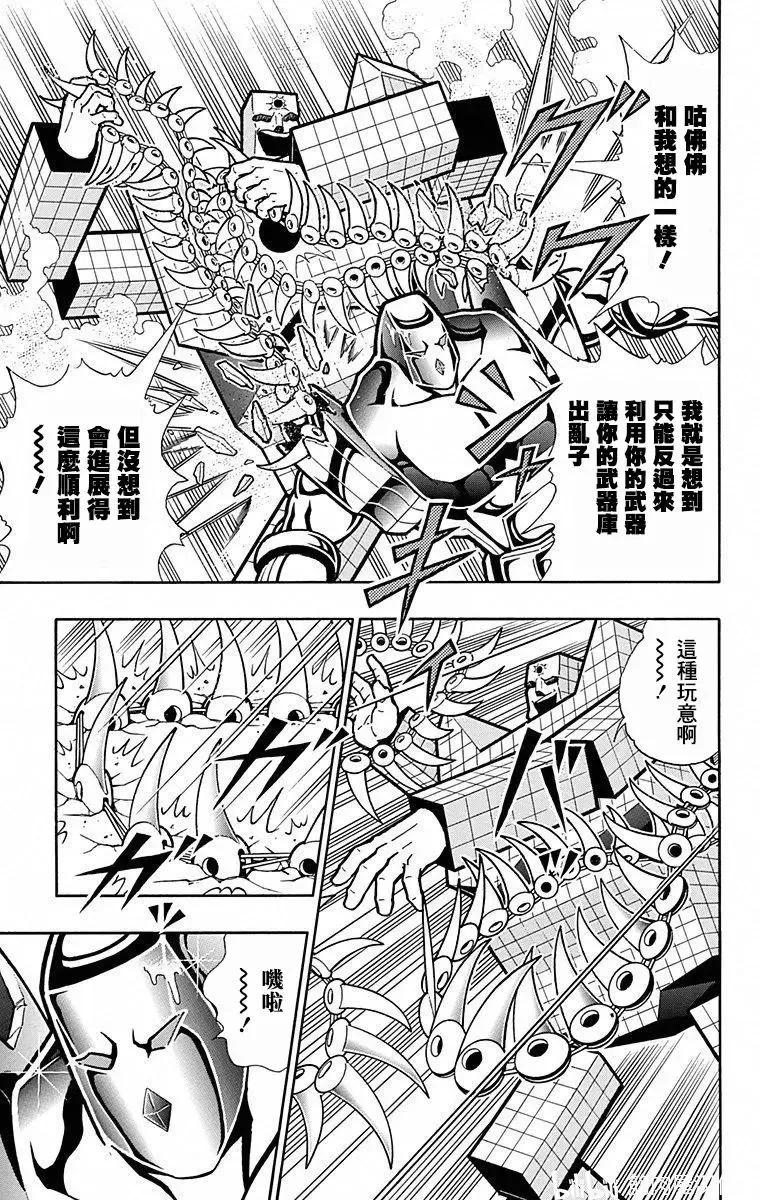 筋肉人 - 第101話 - 3