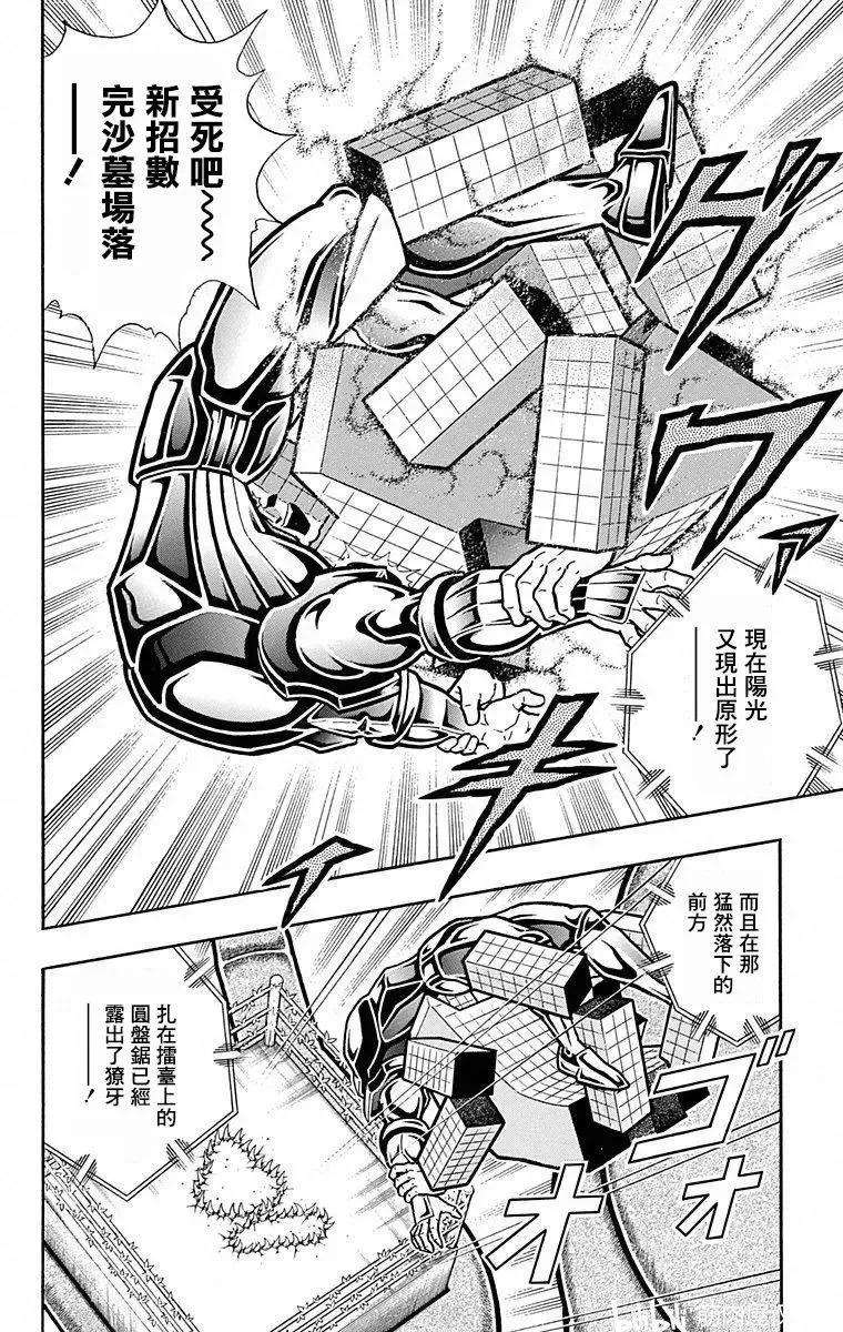筋肉人 - 第101話 - 1