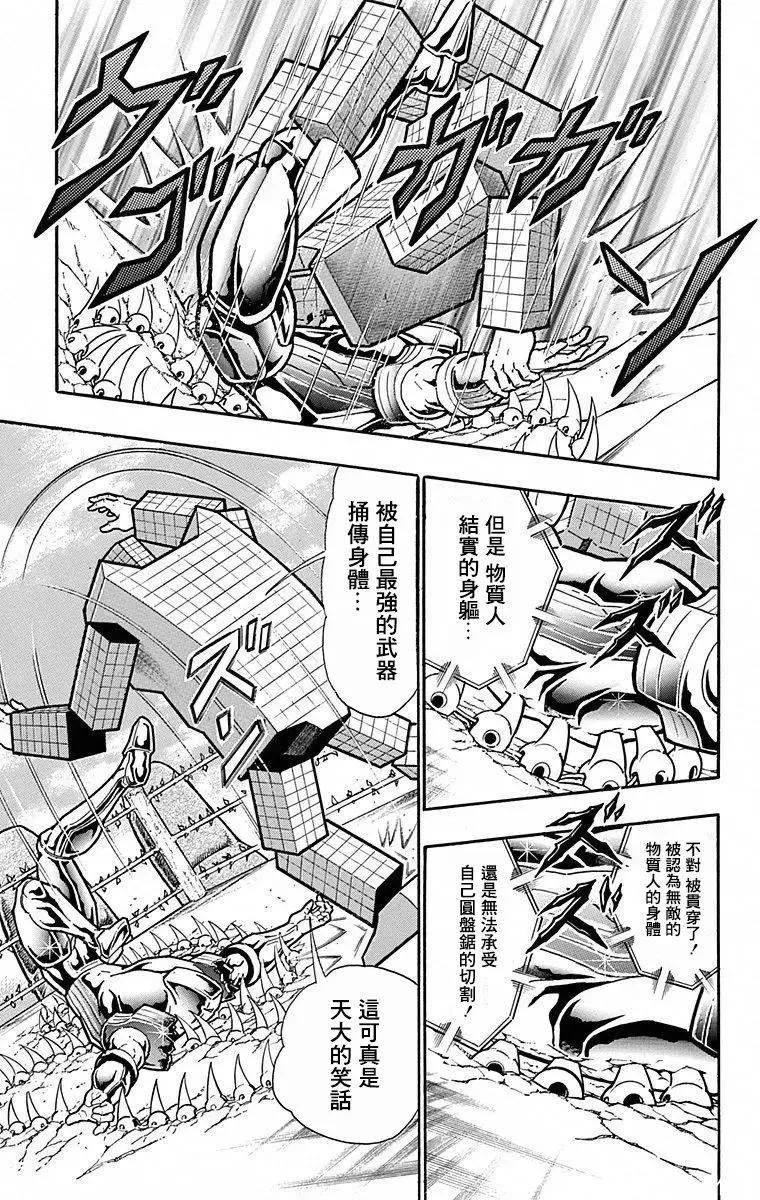 筋肉人 - 第101話 - 2