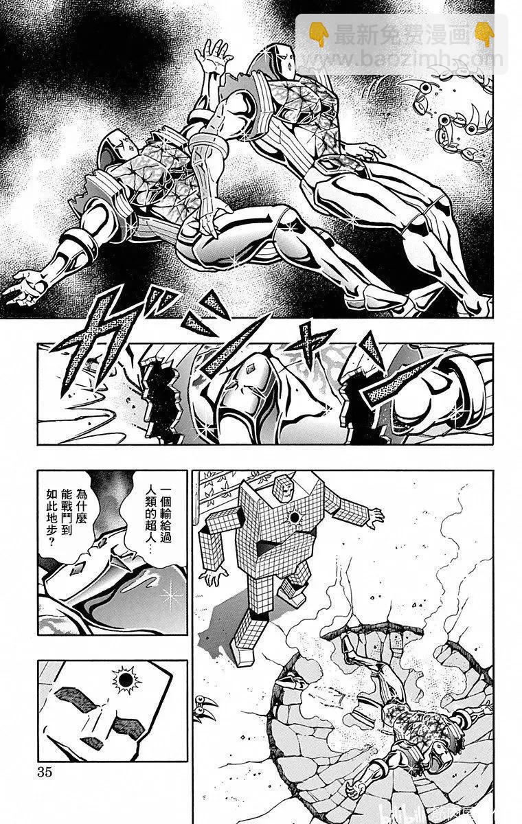 筋肉人 - 第101話 - 4
