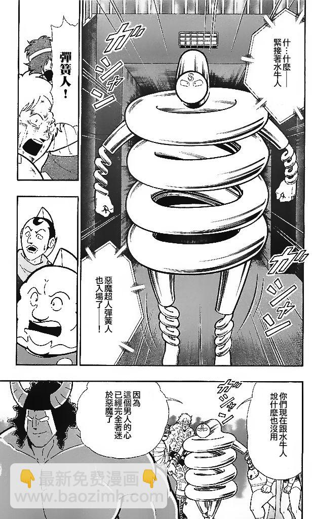 筋肉人 - 39卷02話 - 5