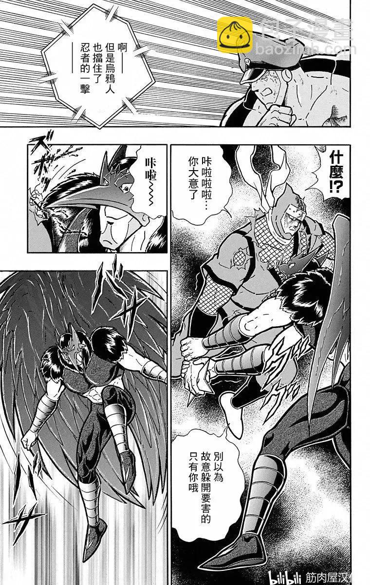 筋肉人 - 第107話 - 3
