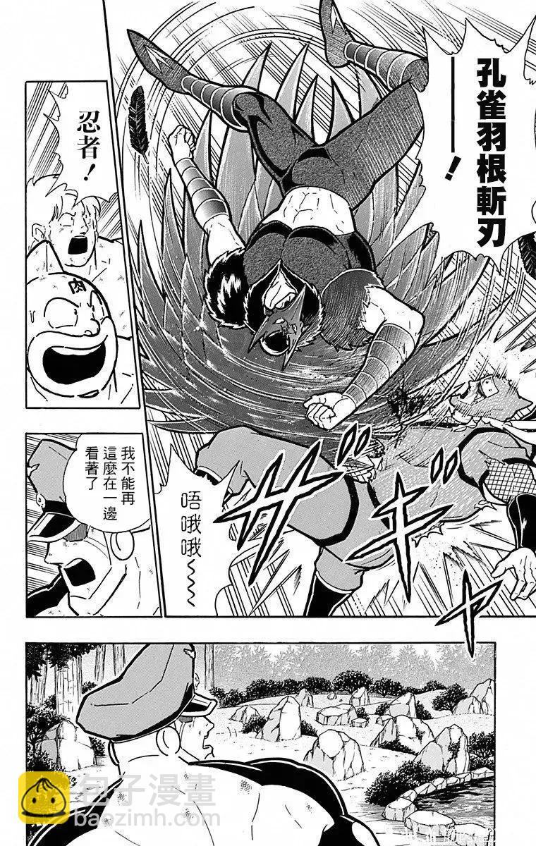 筋肉人 - 第107話 - 4
