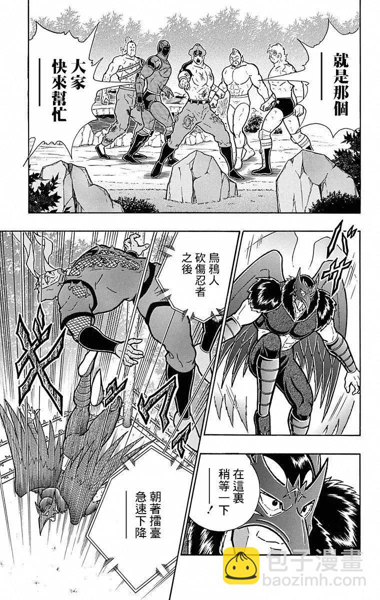 筋肉人 - 第107話 - 5