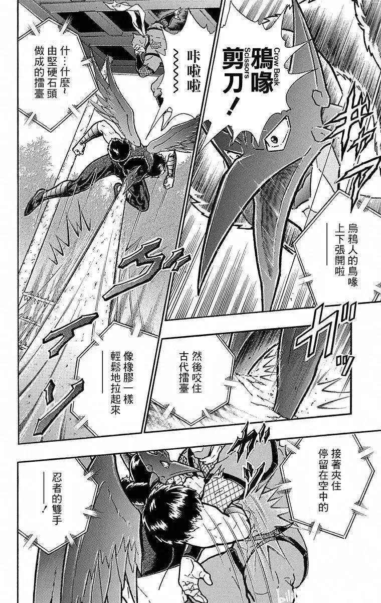 筋肉人 - 第107話 - 1