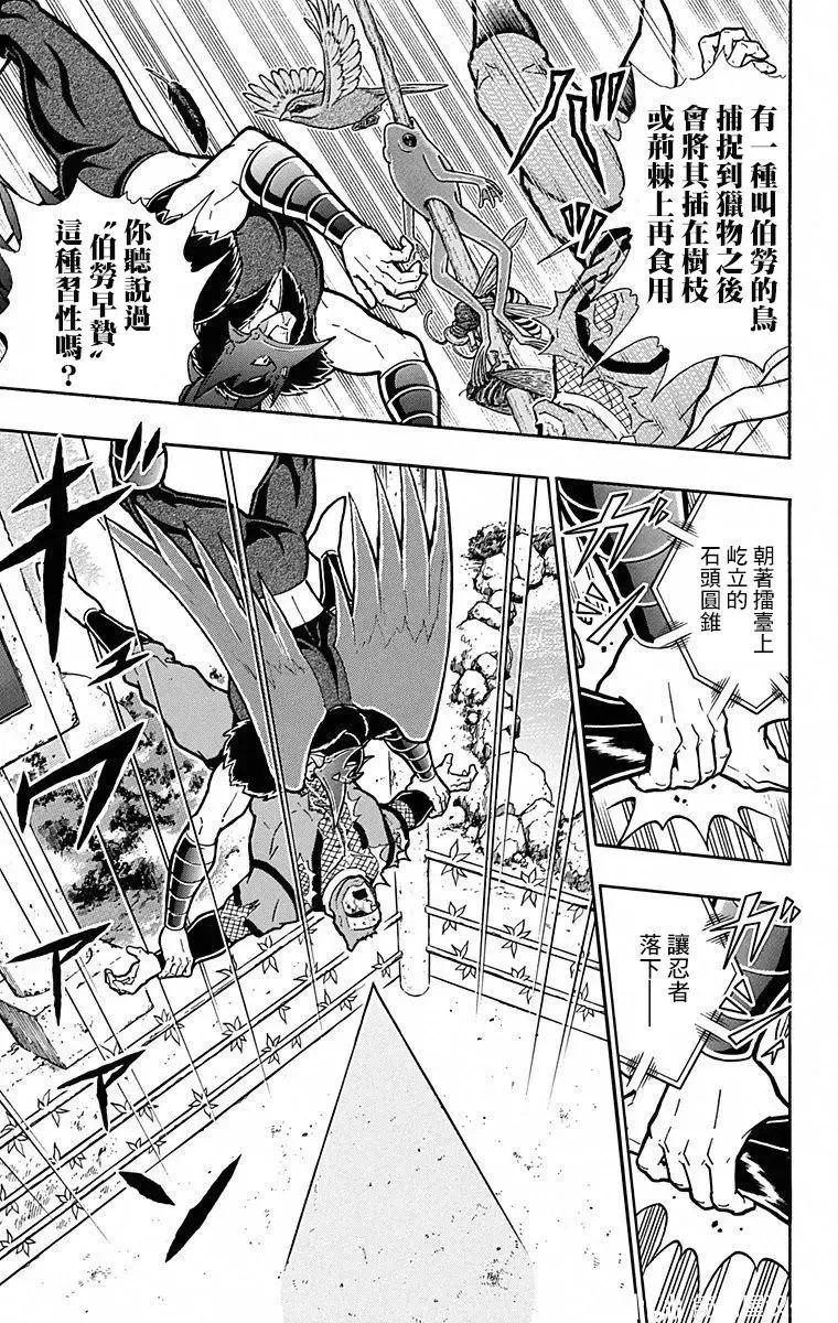 筋肉人 - 第107話 - 2