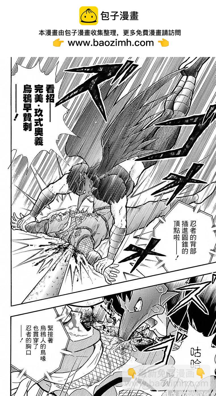 筋肉人 - 第107話 - 3