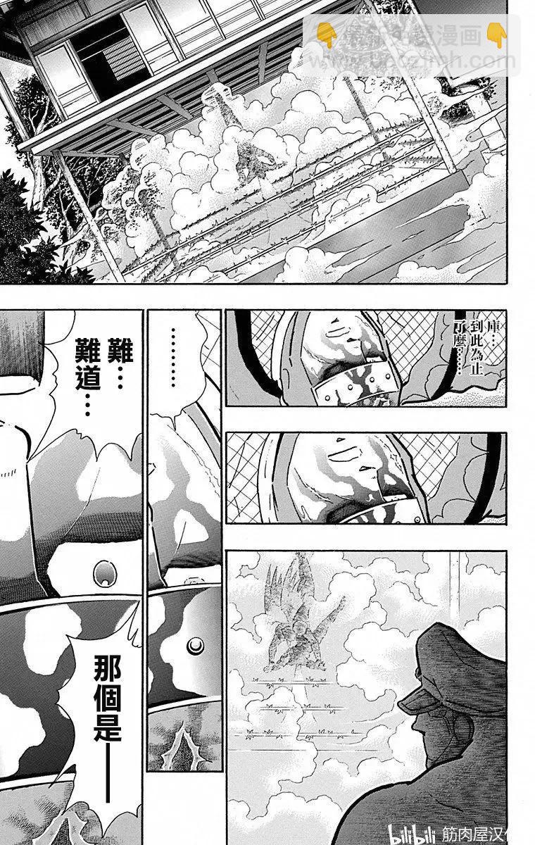 筋肉人 - 第107話 - 4