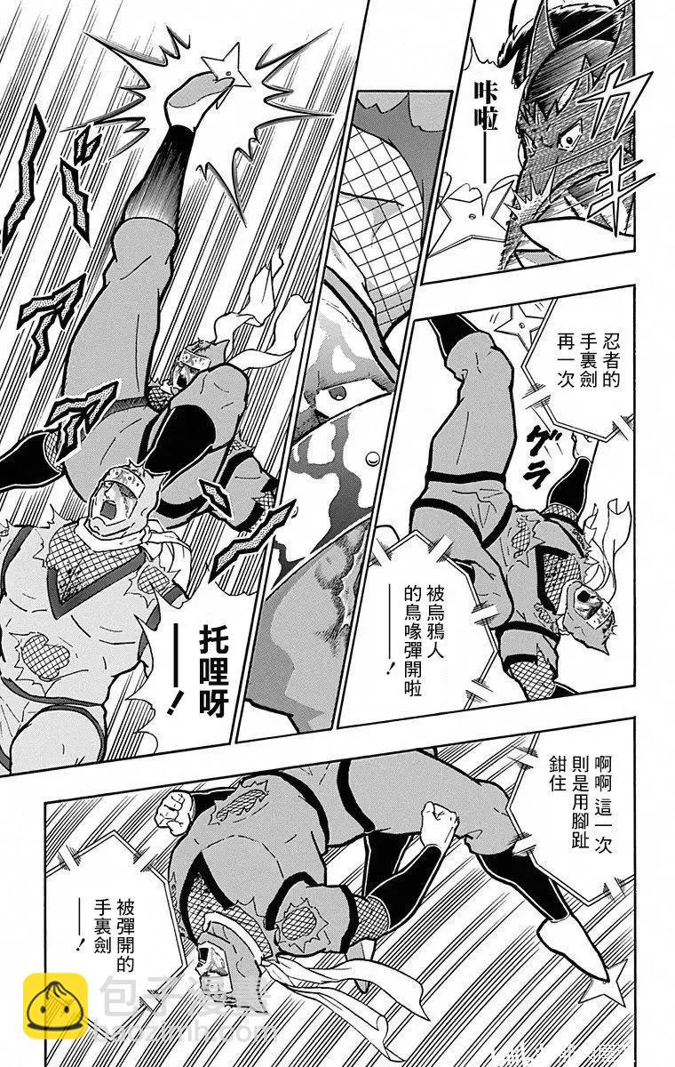 筋肉人 - 第107話 - 3