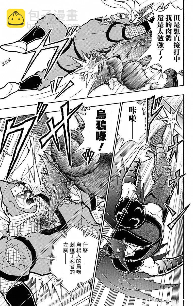 筋肉人 - 第107話 - 5
