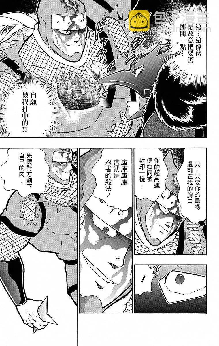 筋肉人 - 第107話 - 2
