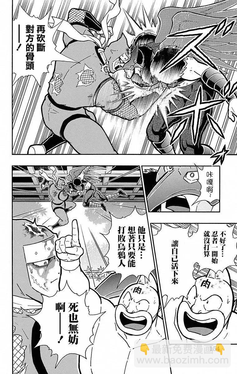 筋肉人 - 第107話 - 3