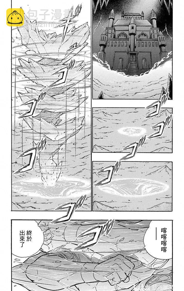 筋肉人 - 第109話 - 6
